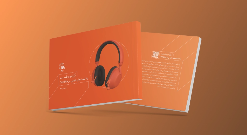 دادهنمای وضعیت پادکستهای فارسی در CastBox